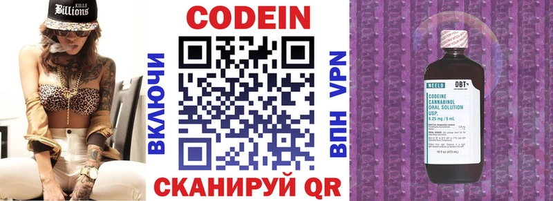 где купить наркоту  Котово  Кодеиновый сироп Lean напиток Lean (лин) 