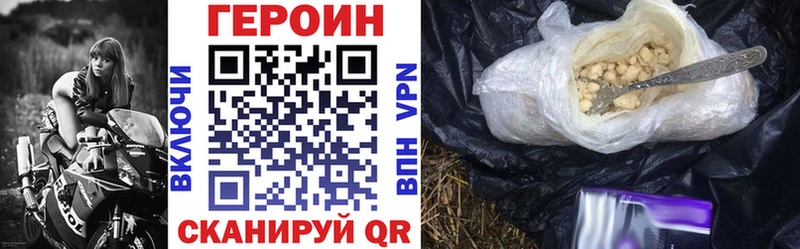 Героин герыч  сколько стоит  Котово 