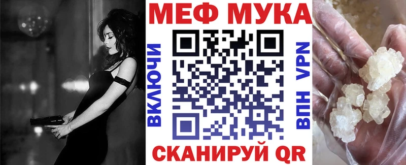 купить наркоту  Котово  Меф мука 